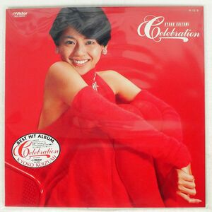 小泉今日子/CELEBRATION/VICTOR SJX30249 LP