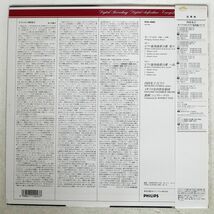 内田光子/モーツァルト : ピアノ協奏曲 第18番、第19番/PHILIPS PCA10002 LP_画像2