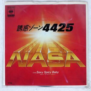 プロモ NASA/誘惑ゾーン 4425/CBS/SONY 07SH825 7 □