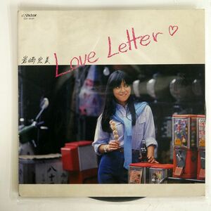岩崎宏美/’82 リサイタル/VICTOR SJX30180 LP
