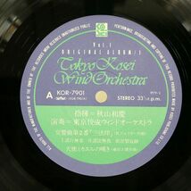 東京佼成ウインドアンサンブル/VOL. 1 ORIGINAL ALBUM / 1/KOSEI KOR-7901 LP_画像2