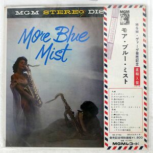 米 直輸入盤 SAM TAYLOR/MORE BLUE MIST: IN THE MOOD FOR SAX/MGM SE3783 LP