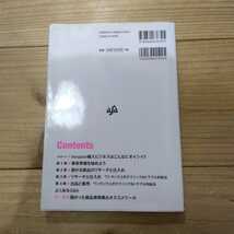 時給１万円稼ぐＡｍａｚｏｎ輸入ビジネス　図解 （時給１万円稼ぐ） 池田誠之／著　中古本_画像2