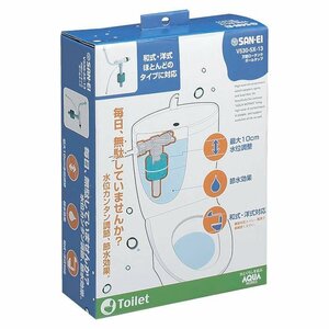 SANEI 万能ロータンクボールタップ V530-5X-13　未使用品 水位調節 節水効果