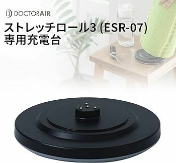 ドクターエア ストレッチロール充電スタンド ESR-07STD / ストレッチロール3 ESR-07