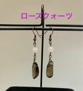 天然石　ピアス　ローズクォーツ　スモーキークォーツ　イヤリング　パワーストーン