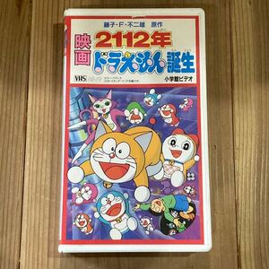 [VHS] видеолента фильм *2112 год Doraemon рождение 