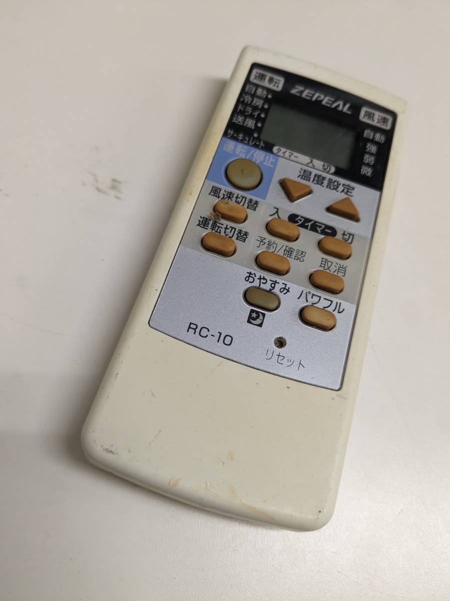 2023年最新】ヤフオク! -ゼピール リモコンの中古品・新品・未使用品一覧