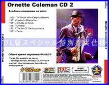 【特別提供】ORNETTE COLEMAN CD1+CD2 大全巻 MP3[DL版] 2枚組CD⊿_画像3