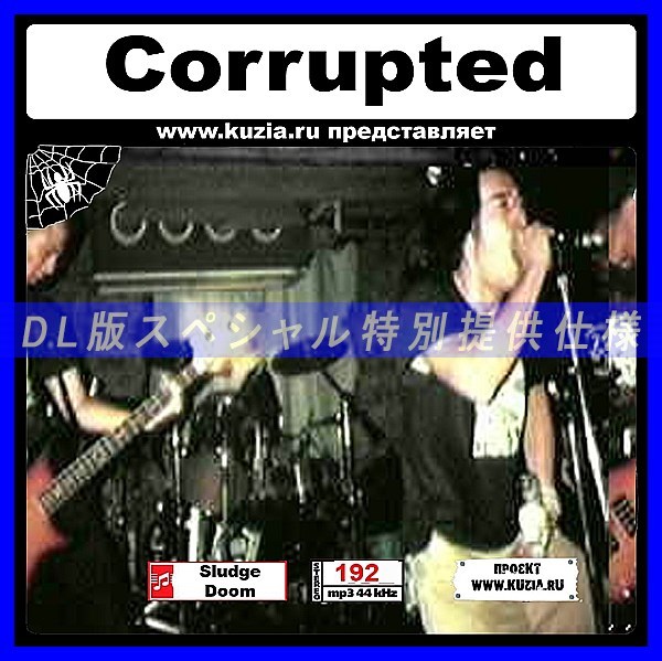 2023年最新】ヤフオク! -corrupted cdの中古品・新品・未使用品一覧
