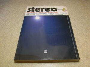 stereo ステレオ 1982年6月号　スピーカー工作大特集　長岡鉄男 力作7組　ダイヤトーンP-610に挑戦/金子英男　井上良治変型バックロード