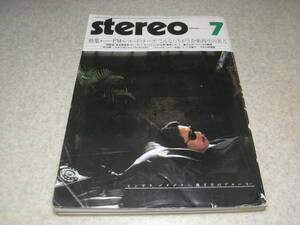 stereo ステレオ 1981年7月号　トーレンスTD-126MKⅢ/オーディオテクニカAT-31E/AT-33E/テクニクス100CMKⅢ/オルトフォン コンコルドSTD等