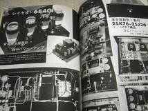 無線と実験　1977年8月号　EC33C/6B4G各アンプ製作　ローディHMA-9500全回路図　ティアックA6600/A6700/ヤマハYP-D10/グルンディッヒTS1000_画像3