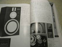 別冊FM fan 26　テスト/デンオンDR-670/赤井GX-F90BL/ソニーTC-K77R/ビクターKD-A66/山水SC-77/テクニクスRS-M51/SB-8000/SB10　長岡鉄男_画像10