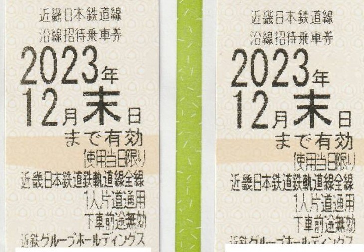 2023年最新】ヤフオク! -近鉄株主優待乗車券12月(乗車券、交通券)の