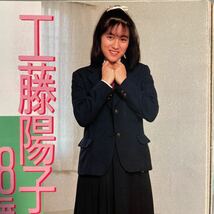 すっぴん 1988.6 白川翔子 早川千春 鳥井律子 田中ひとみ 岩倉朋子(記事) 梶谷直美 工藤陽子 植田千珈_画像9