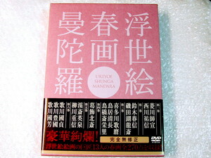  complete set of works decision version!!/ ukiyoe shunga .../ complete less modification!! all 6 volume compilation accessory all ./DVD world the first complete set of works!! large britain museum large ..!!.. beautiful one collection / rare ultimate beautiful 