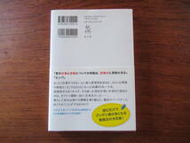 ☆「最強！」の記憶術　中古品☆_画像2