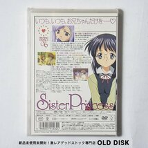 【貴重な新品未使用品】DVD シスタープリンセス angel06 デッドストック_画像2