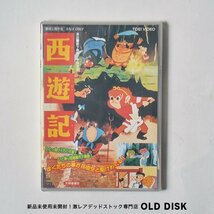 【貴重な新品未使用品】DVD 西遊記 手塚治虫演出 デッドストック_画像1