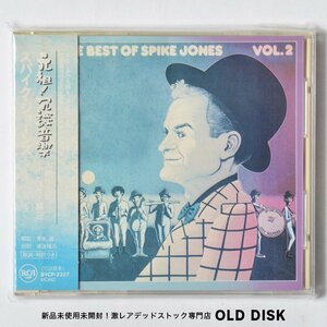 【希少！新品未使用】CD スパイク・ジョーンズ / 元祖！冗談音楽 大傑作大会 ポピュラー編2 デッドストック