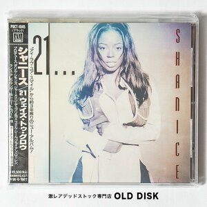 【希少！新品未使用】CD シャニース / 21ウェイズ・トゥ・グロウ デッドストック