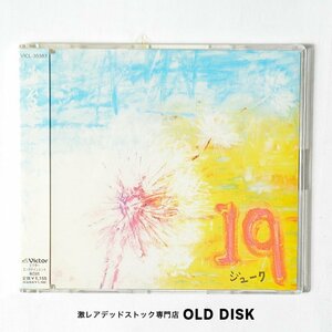 【希少！新品未使用】CD 19 (ジューク) / 蒲公英 たんぽぽ デッドストック