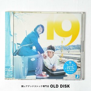 【希少！新品未使用】CD 19 (ジューク) / 果てのない道 デッドストック