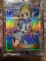 がんばリーリエ　SR未使用品　正規品　PSA10クラス　極美品_画像7