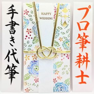 新品〈レザーカット ブルー〉御祝儀袋 ご祝儀袋 金封 のし袋 熨斗袋 御結婚御祝 御祝