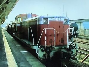 個人撮影　NO101　垂水鉄道（TED10、14系客車など）　西濃鉄道（DD40）　16分59秒 　4:3画面 　DVD-R