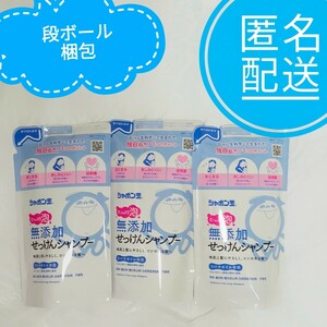 シャボン玉石けん 無添加せっけんシャンプー 泡タイプ つめかえ 420ml×3個