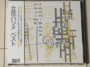 Hajime Tachibana / Hajimeokelebas Betoyoshi ☆ Лучшая доска, Харуоми Хосоно, Юкихиро Такахаши, с Obi, MDC8-1116