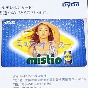 安室奈美恵オリジナルテレホンカード　DyDo mistio　ダイドードリンコ㈱　ミスティオデスー。未使用　新品