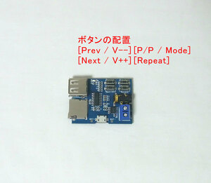 MP3プレーヤーモジュール（MicroSD、USBメモリ、新品）