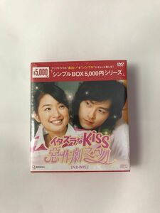 イタズラなKiss～惡作劇之吻～ DVD-BOX1〈4枚組〉