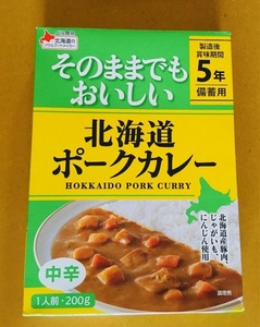 ★格安　備蓄用！　そのままでもおいしい　北海道ポークカレー（1箱200g) 20箱