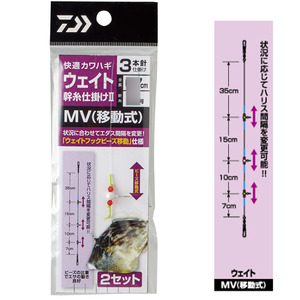 【20Cpost】ダイワ 快適カワハギウェイト 幹糸仕掛け2 MV3本針3号(da-199704)