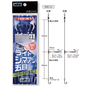 【25Cpost】下田漁具 KSL200 ライトシマアジ五目 ウィリースキン&カラバリ 13-6 (shimoda-101496)