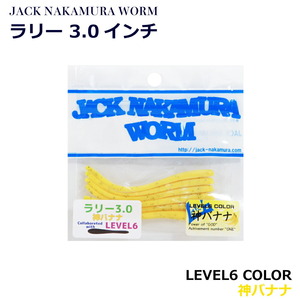 【Cpost】ジャックナカムラ ラリーJr 3.0in 神バナナ(lv6-566014)