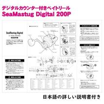 ▲GokuEvolution Evo-Rubber ST 702-3+SeaMastug Digital 200P セット(tairubberset-04)_画像8