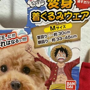 ワンピース ルフィ チョッパー のコスプレ愛犬や猫ちゃんの変身着ぐるみウエアー Mサイズ 2着セット [新品 未使用]