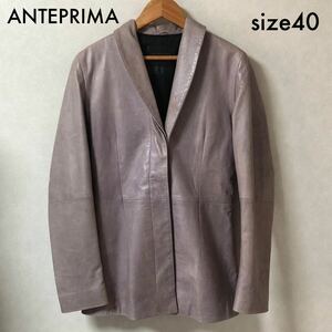 ■希少■ANTEPRIMA アンテプリマ　シープスキンジャケット　羊革　size40(M相当) イタリア製　ラベンダー