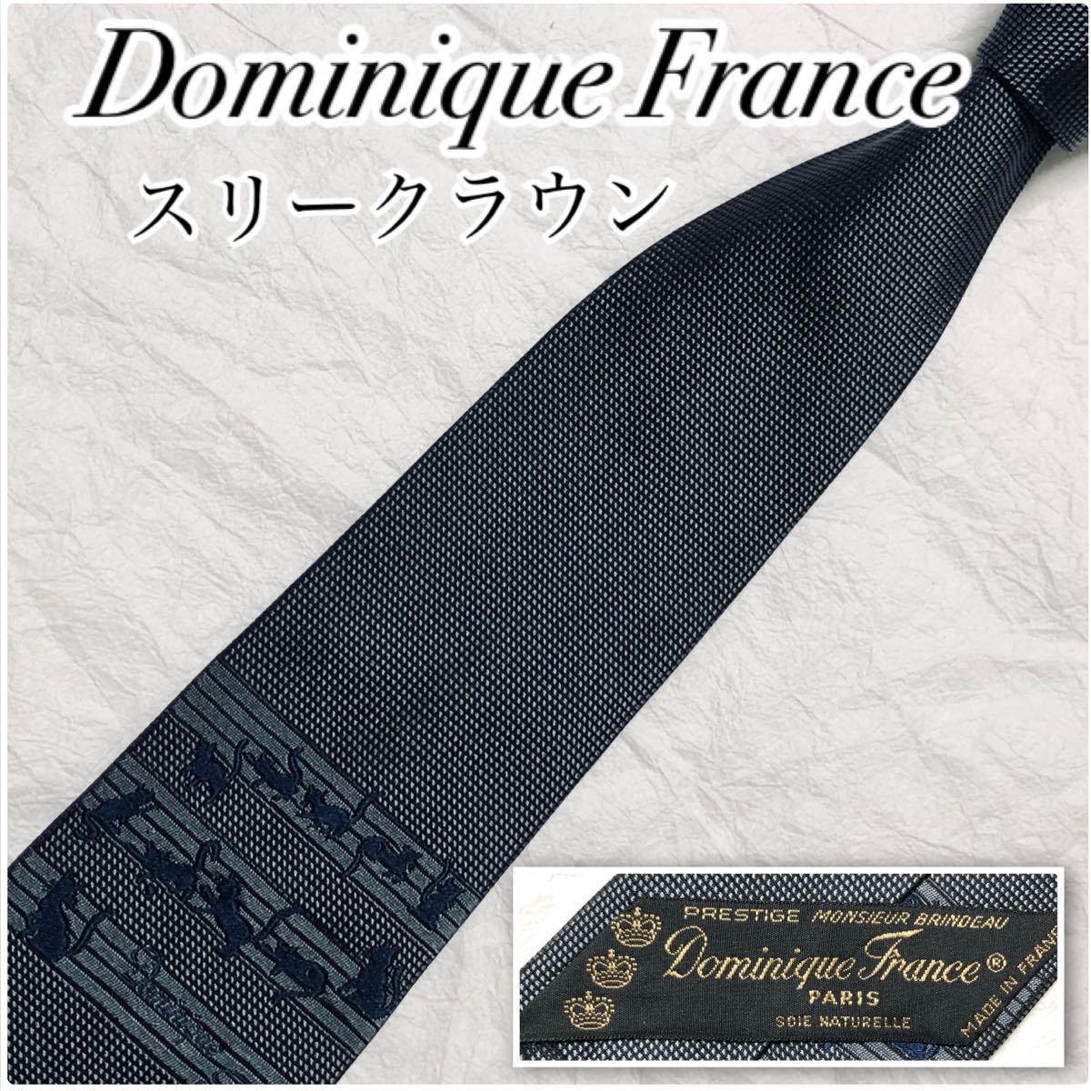 Dominique Franceの新品・未使用品・中古品｜PayPayフリマ