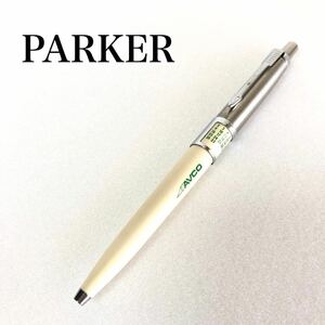 PARKER パーカー　AVCO ボールペン　ノック式　カレンダー付き　シルバー×ホワイト　USA製