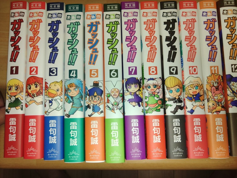 年最新Yahoo!オークション  金色のガッシュ!! 全巻セットの中古