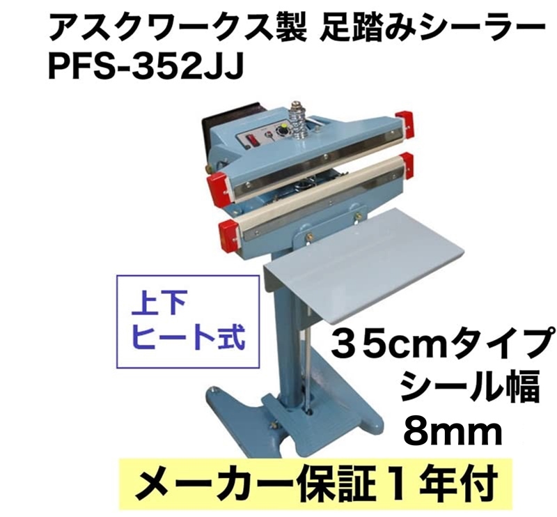 年最新Yahoo!オークション  ヒートシーラーの中古品・新品・未