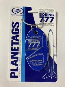 PLANE TAGS プレーンタグ　ANA 全日本空輸　B777-200 JA8968 キーホルダー