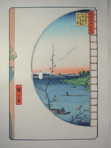 龍香堂■　復刻木版　歌川広重浮世絵『真崎辺より水神の森内川関屋の里を見る図』色替