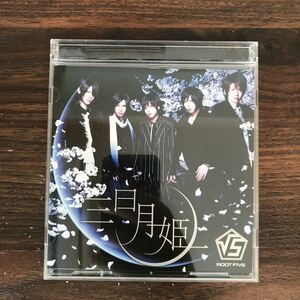(B426)帯付 中古CD150円 ROOT FIVE 三日月姫(DVD付A)